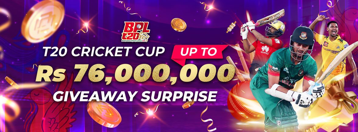 BPL T20 CRICKET CUP up to 76,000,000 PKR GIVEAWAY SURPRISE