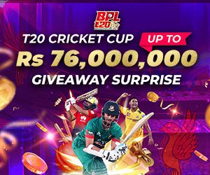 BPL T20 CRICKET CUP up to 76,000,000 PKR GIVEAWAY SURPRISE