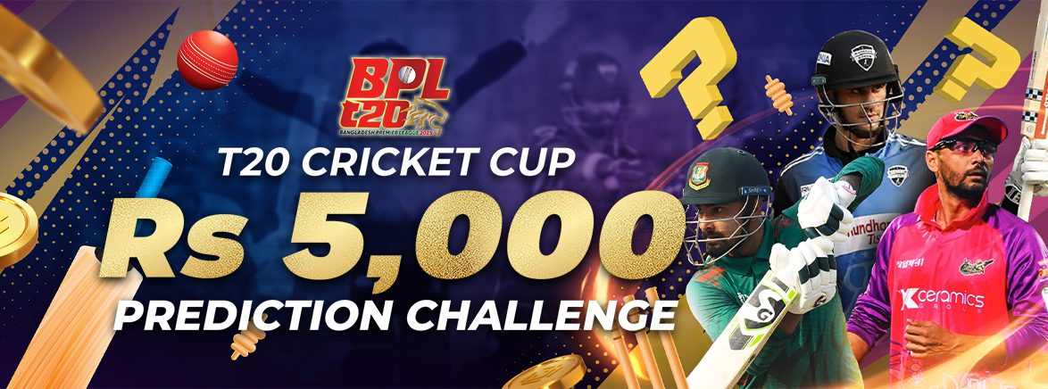 BPL T20 CRICKET CUP up to 76,000,000 PKR GIVEAWAY SURPRISE