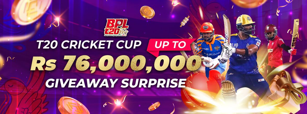 BPL T20 CRICKET CUP up to 76,000,000 PKR GIVEAWAY SURPRISE