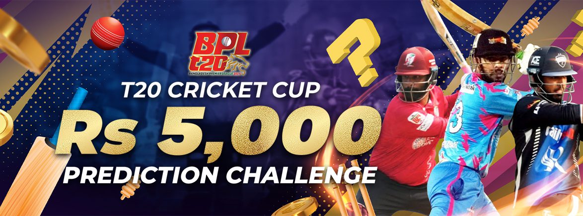 BPL T20 2025 PREDICTION CHALLENGE 5,000 PKR